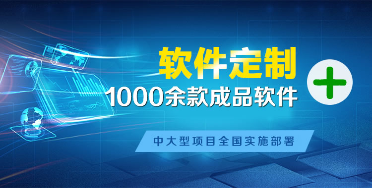 汪场管理系统软件软件开发